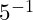5^{-1}