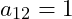a_{12}=1